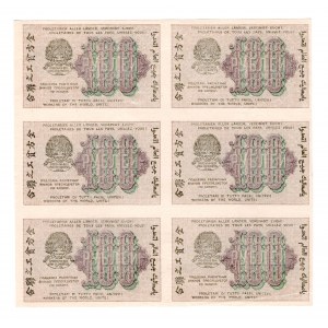 Russia - RSFSR 6 x 100 Roubles 1921 Full Sheet