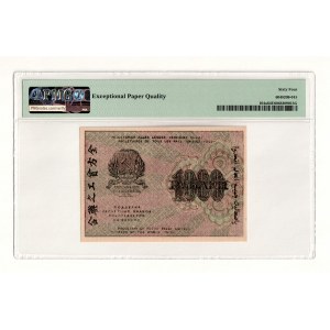 Russia - RSFSR 1000 Roubles 1919 PMG 64 EPQ
