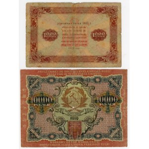 Russia - RSFSR 1000 - 10000 Roubles 1919 - 1922