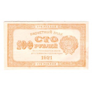 Russia - RSFSR 100 Roubles 1921