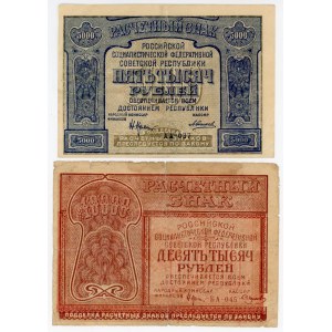 Russia - RSFSR 5000 - 10000 Roubles 1921