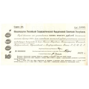 Russia - RSFSR 5000 Roubles 1922 Specimen