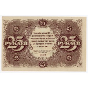 Russia - RSFSR 25 Roubles 1922