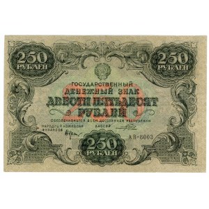 Russia - RSFSR 250 Roubles 1922