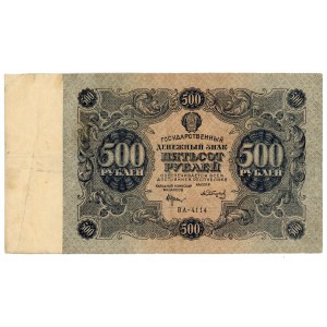 Russia - RSFSR 500 Roubles 1922