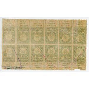 Russia - RSFSR Gerbovaya Marka 100 Roubles 1923 Uncut Sheet