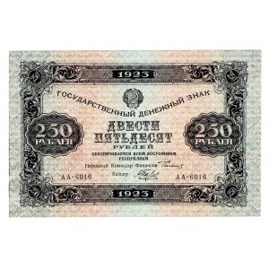 Russia - RSFSR 250 Roubles 1923