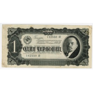 Russia - USSR 1 Chervonets 1937