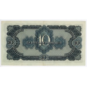 Russia - USSR 10 Chervontsev 1937