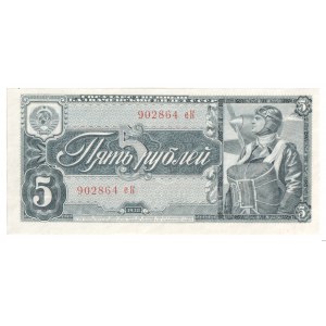 Russia - USSR 5 Roubles 1938