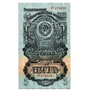 Russia - USSR 5 Roubles 1947 Arms on front with 8 Bands at left (Type I)