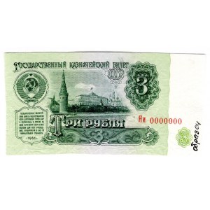 Russia - USSR 3 Roubles 1961 Trial