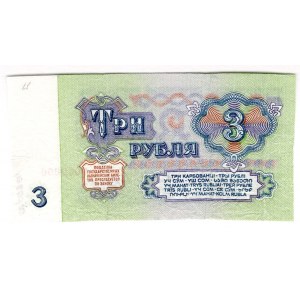 Russia - USSR 3 Roubles 1961 Trial