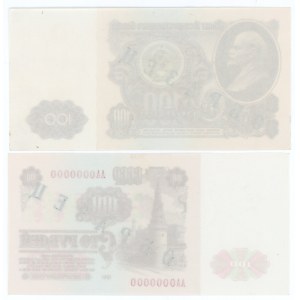 Russia - USSR 100 Roubles 1961 Specimen Proof Face & Book