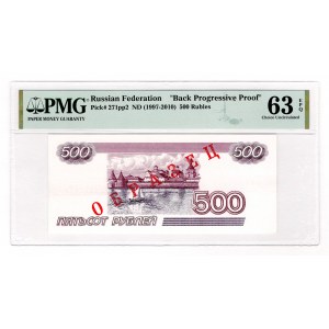 Russian Federation 500 Roubles 1997 2010 (ND) Back Progressive Proof PMG 63 EPQ