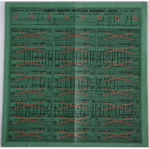 Russia Bond of Russian Railways Society Coupon Sheet 1899 Specimen