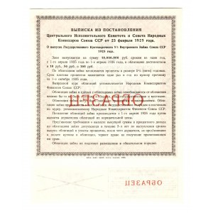 Russia - USSR State Loan 10 Roubles 1925 Specimen