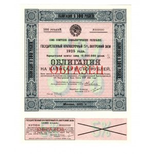 Russia - USSR State Loan 100 Roubles 1925 Specimen