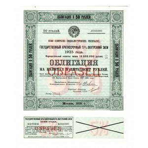 Russia - USSR State Loan 50 Roubles 1925 Specimen