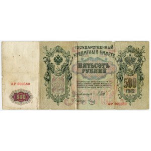 Russia - Georgia Lot of 11 Banknotes 1912 - 1937