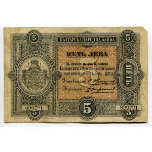 Bulgaria 5 Leva 1899 (ND)