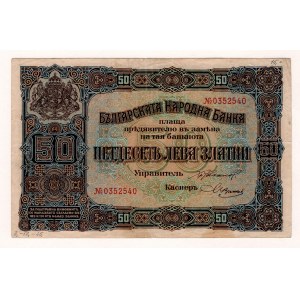 Bulgaria 50 Leva 1917 (ND)