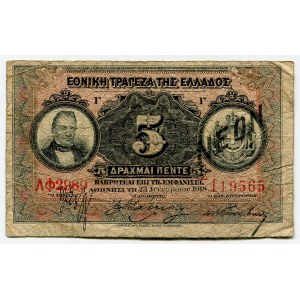 Greece 5 Drachmai 1918 Overprint ΝΕΟΝ