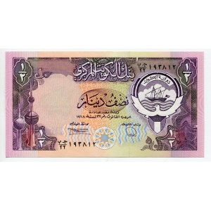 Kuwait 1/2 Dinar 1980 (ND)