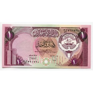 Kuwait 1 Dinar 1980 (ND)