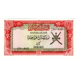 Oman 1 Rial 1977 (ND)