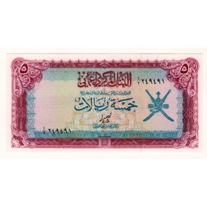 Oman 5 Rials 1977 (ND)