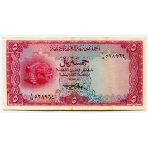 Yemen 5 Rials 1969 (ND)