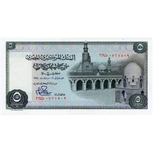 Egypt 5 Pound 1969 - 1978
