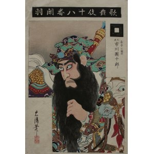 Hasegawa Kanpei XIV [Tadakiyo], Schauspieler Ichikawa Danjûrô IX als Juteikô Kan'u aus der Serie Kabuki jûhachiban