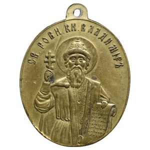 Církevní medaile, Svátostka - pravoslavná 1888