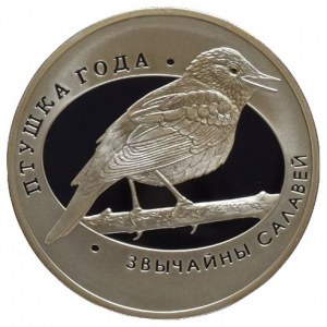 Bělorusko, 10 rubl 2007 - Slavík
