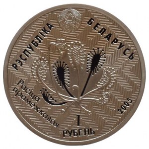 Bělorusko, 1 rubl 2005 - Sova
