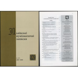 Львiвськi нумiзматичнi записки (Lemberger numismatische Mitteilungen), Nr. 4-5/2007-2008