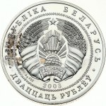 Belarus 20 Roubles 2003 Swan