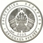Belarus 20 Roubles 2005 Ice Hockey