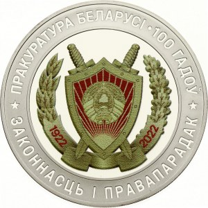 Belarus 1 Rouble 2022 Prosecutor's Office of Belarus 100 years - New!