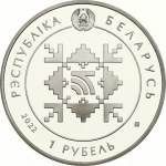 Belarus 1 Rouble 2022 Belarusbank 100 years - New!