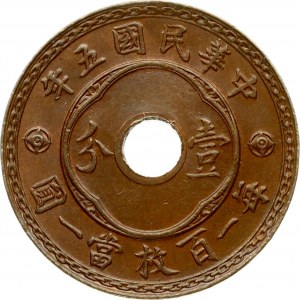 China 10 Cash ND (1916)