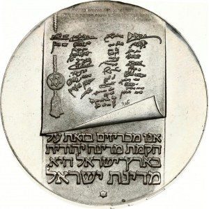 Israel 10 Lirot 5733 (1973) Independence