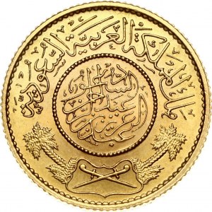 Saudi Arabia 1 Guinea 1370 (1951)