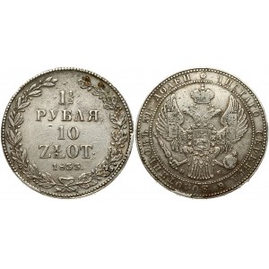 1 1/2 Roubles - 10 Zlotych 1833 НГ (R1)