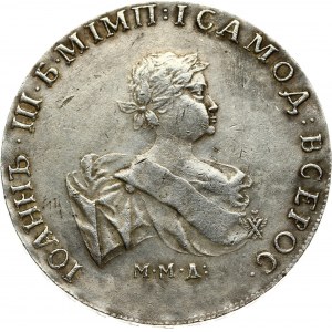 Russia Rouble 1741 ММД Collectors Copy !