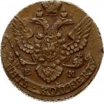Russia 5 Kopecks 1796 EМ (R)