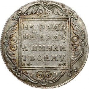 Russia Rouble 1799 СМ-МБ