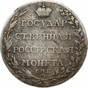 Russia Polupoltinnik 1803 СПБ-АИ (R)